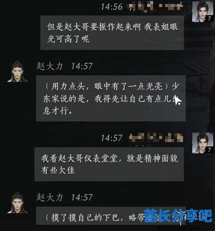 酋长游戏吧3