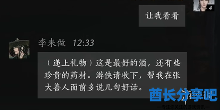 酋长游戏吧10