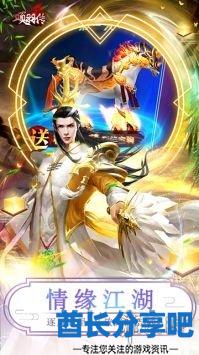 酋长游戏吧3