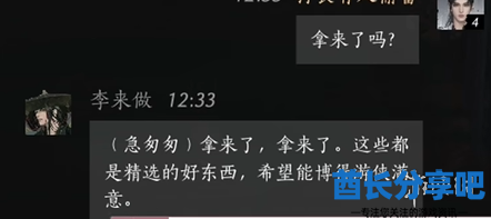 酋长游戏吧9