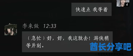 酋长游戏吧8