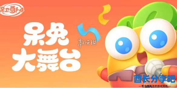 酋长游戏吧1