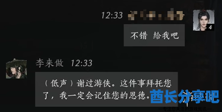 酋长游戏吧11