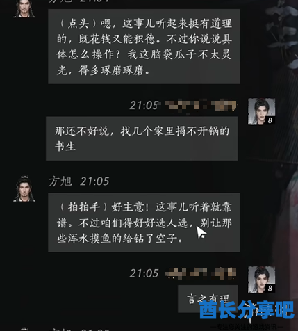 酋长游戏吧3