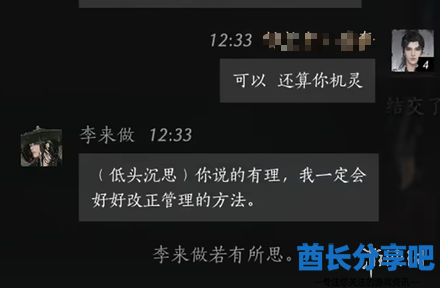 酋长游戏吧12
