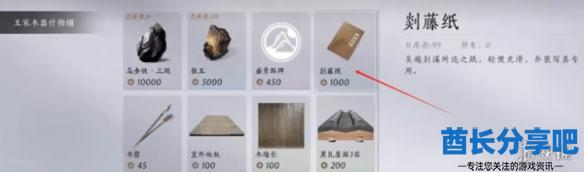 酋长游戏吧2