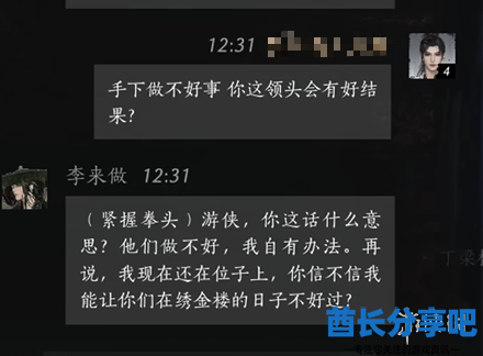 酋长游戏吧2