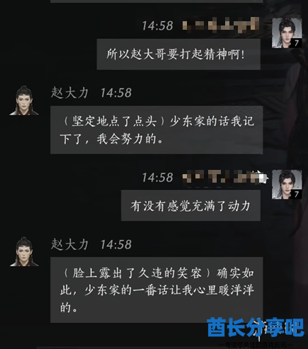 酋长游戏吧4