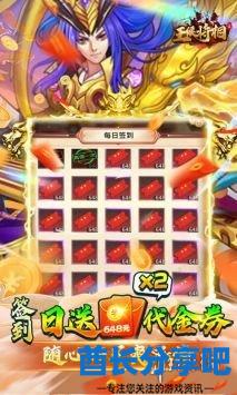 酋长游戏吧2