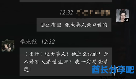 酋长游戏吧6