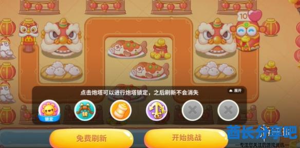 酋长游戏吧2