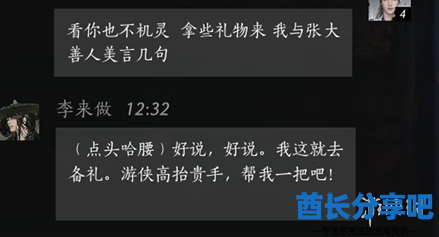 酋长游戏吧7