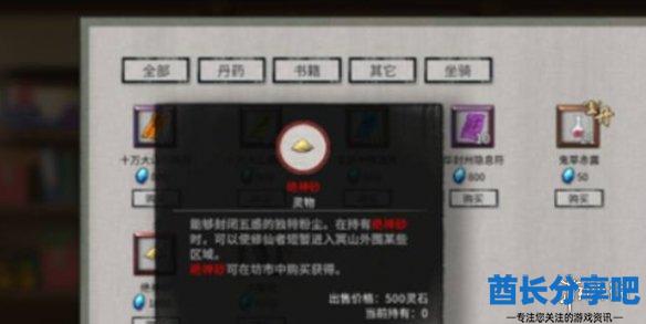 酋长游戏吧4