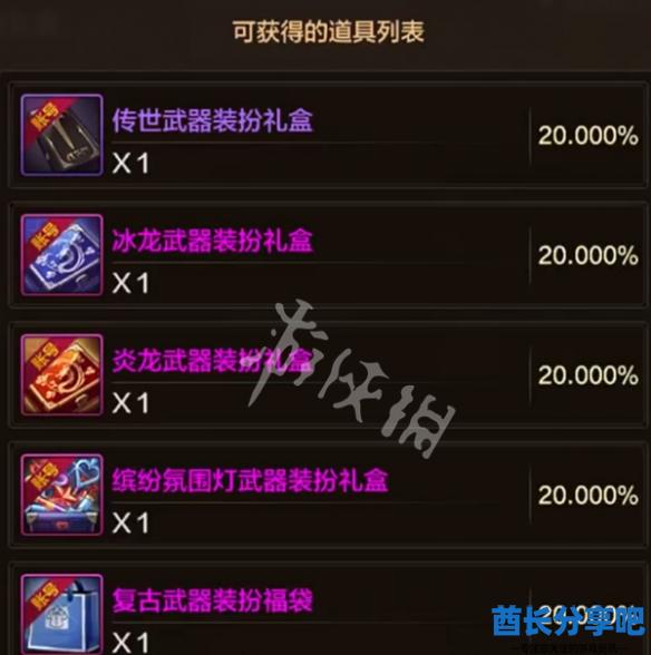 酋长游戏吧3