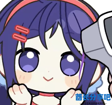 酋长游戏吧9