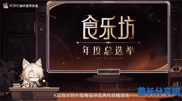 酋长游戏吧3