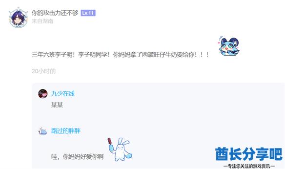 酋长游戏吧6