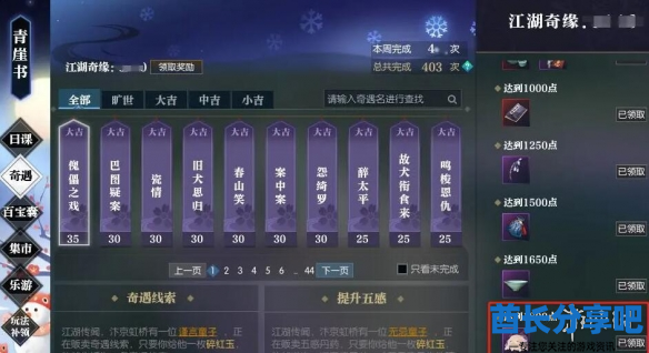 酋长游戏吧3