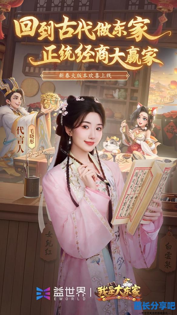 酋长游戏吧9