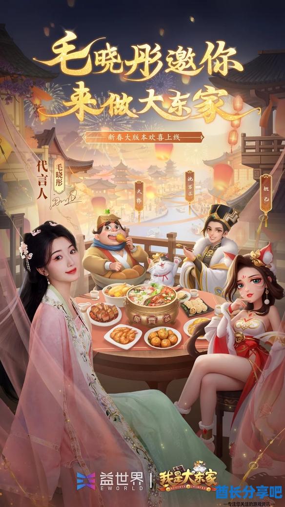酋长游戏吧1