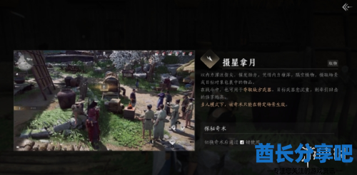 酋长游戏吧5
