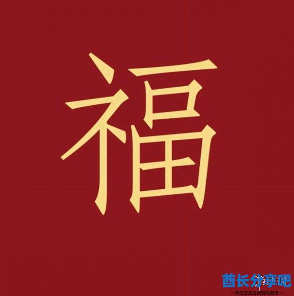 酋长游戏吧13