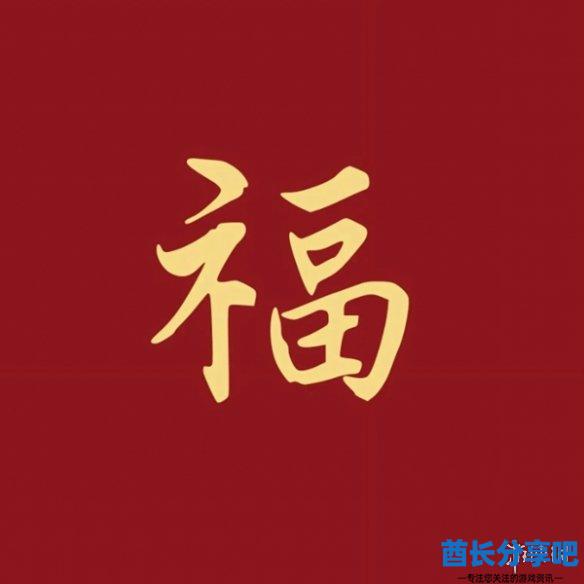 酋长游戏吧25