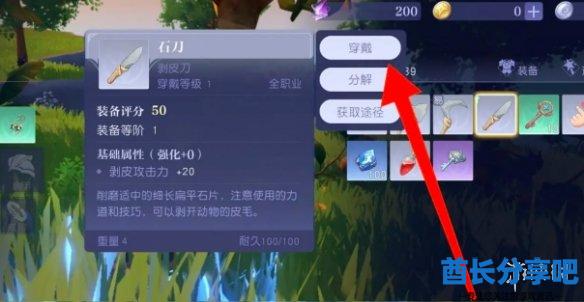 酋长游戏吧4
