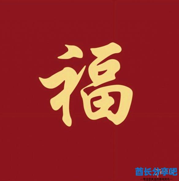 酋长游戏吧14
