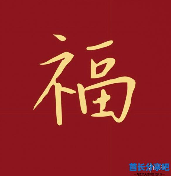 酋长游戏吧16