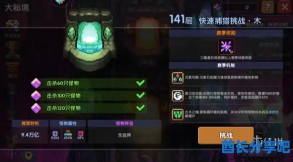 酋长游戏吧2