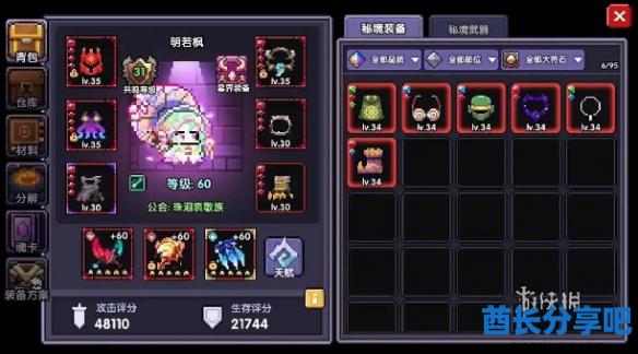 酋长游戏吧2