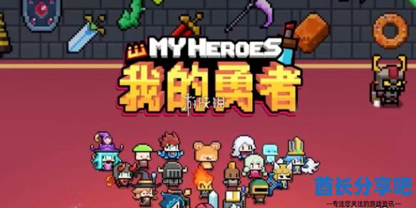 酋长游戏吧1