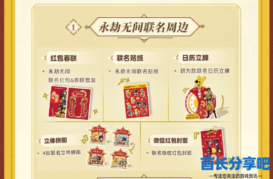 酋长游戏吧3