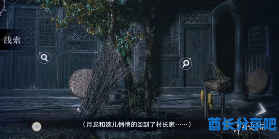 酋长游戏吧11