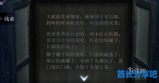 酋长游戏吧2