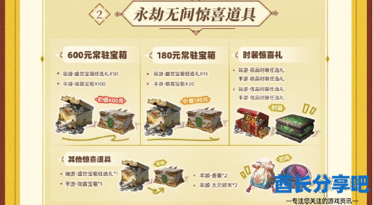 酋长游戏吧4