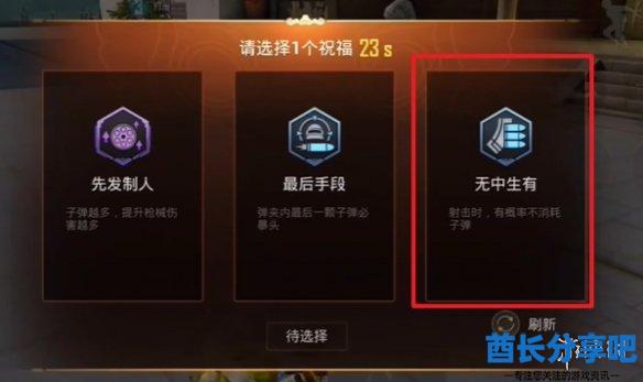 酋长游戏吧3