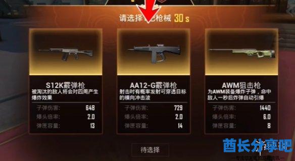 酋长游戏吧8
