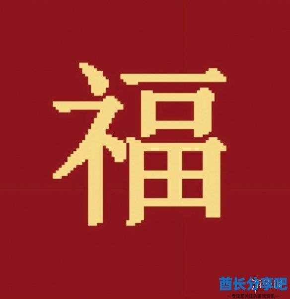 酋长游戏吧6