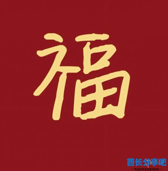 酋长游戏吧27
