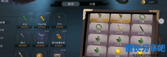 酋长游戏吧2