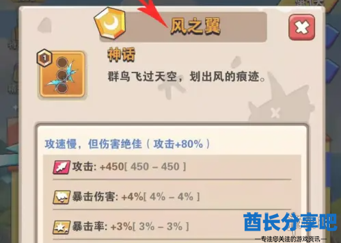 酋长游戏吧3