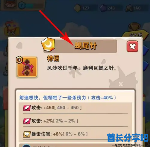 酋长游戏吧5