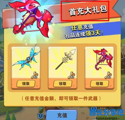 酋长游戏吧2