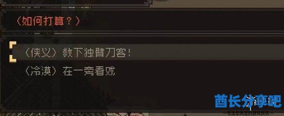 酋长游戏吧3