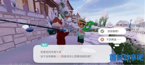 酋长游戏吧3