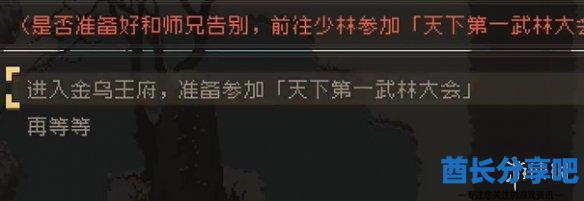 酋长游戏吧19