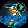 酋长游戏吧2
