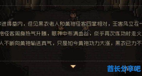 酋长游戏吧16